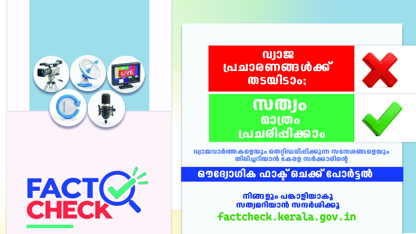 FactCheck Kerala